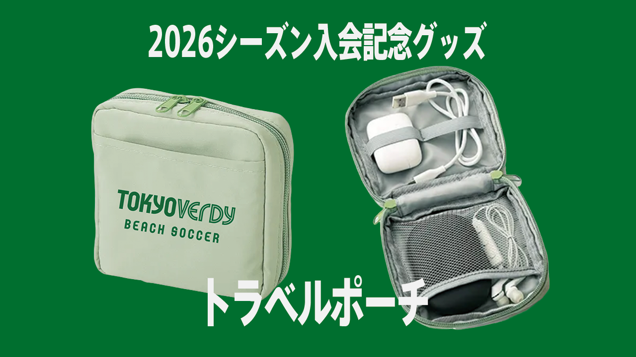 2026シーズン オフィシャルファンクラブ プラチナ会員